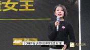 《盒饭秀》19期：吴沂900秒讲述如何打造女王从社群和平台思维说起