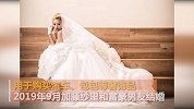 3个月花掉富豪丈夫1个亿 女子结婚半年主动离婚如今发现怀孕了