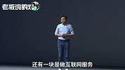 雷军自曝“铁人三项”机密：小米硬件利润率为何不超5%？