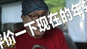 昂科拉MTV预告片之于谦&钟伟强