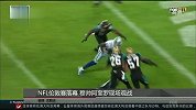 NFL-1415赛季-NFL伦敦赛引关注 穆里尼奥阿奎罗现场观战-新闻