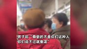 小伙因地铁未让座遭4老人围攻，轮番对其辱骂：你白活，你没父母