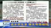 学生返乡催生插队党 有偿插队5分钟赚300元