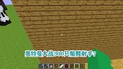 游游解说我的世界，奥特曼大战300只骷髅射手？