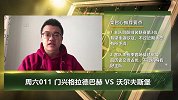 大咖连连看-狼堡受热过度不宜高估 连红大咖数据解析来爆料