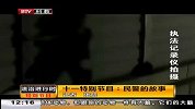 民警的故事（一）