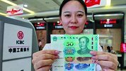 8天后 “新版”人民币正式面世 5元变化巨大