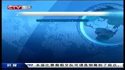 重庆卫视-中国体育时报20140621