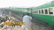 【巴基斯坦】两列火车相撞脱轨，已致10人死亡数十人受伤