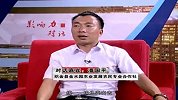 影响力对话-20141008-潘国平-织金县金水园农业发展农民合作社