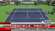 网球-14年-巴黎银行赛女单：李娜闯入四强-新闻
