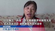 夫妻冷战17年！丈夫被妻子骂崩溃离家出走：她不骂我，我不打她