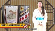 茅台新款生肖酒亮相，千亿营收战打响第一枪！