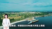 给油价“撑腰”？国际能源署署长预计：50%能源需求增长来自中国