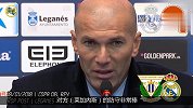 齐达内：莱加内斯防守很棒 对于结果我没法更开心