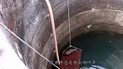 深井中总是传出嘶叫声，村民走近一看，立马不淡定了