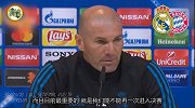 齐达内：不夺冠就下课？ 没这么极端！我的工作重点是明天的比赛