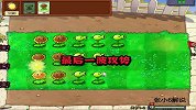 植物大战僵尸-第二关-解说版