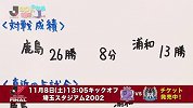 J联赛-14赛季-联赛-第30轮-女忧为你解析第30轮全部9场比赛-新闻