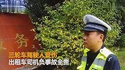 【贵州】出租车为载客突然强行变道 致后方三轮侧翻