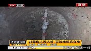 井盖伤人无人管 百姓维权实在难