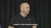 UFC-17年-金钱之战发布会：白大拿展望梅威瑟与麦格雷戈创造历史的对决-专题