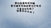 山东方言老师死磕骗子，五种必杀技让你不再受骗！