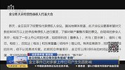 “破产”8个月的金立“复活”!发布新手机