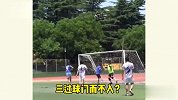 足球废物行为图鉴，就这水平就别出来丢人了
