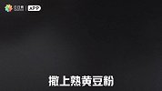 在家也能让你吃到北京名小吃，Q弹香软的驴打滚！
