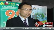 民航要求严控机票超售 五航空公司公布补偿标准