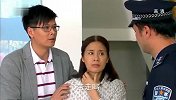 小夫妻时代：大妈为了找孙子，才从警察局出来，不料低头想事意外遇到车祸