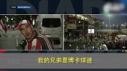 河床球迷向博卡球迷道歉 先学礼貌再看球
