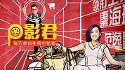 【P影君】金马影后秦海璐的翻车之作！购物女王秒变恨嫁女王
