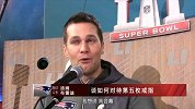 NFL-1617赛季-季后赛-超级碗-布拉迪开幕夜真心话大冒险希望携手勒布朗-专题