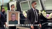 刘德华神情肃穆，双手捧遗照送父亲出殡，妻女难掩悲伤