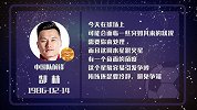 郜林星盘运势 暴躁或再吃牌