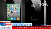 苹果IPHONE4S本月13日起在中国发售