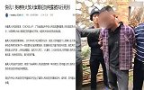 广东清远KTV纵火致18死案罪犯刘纯露被执行死刑