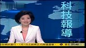 英国一公司通过验血预测寿命引发争议-6月10日