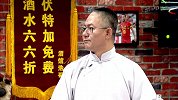 《世界杯相声汇》第二十二期：亨利是法国队“卧底”？ 董路李欣毒奶英格兰