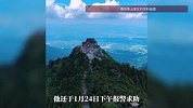 游客称在衡山景区丢失80克金吊坠，其近两日徒步里程达27.73公里