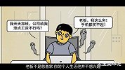 职场送命题：该如何和老板既谈钱又不伤感情？