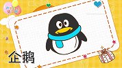 动物简笔画大全，画企鹅简笔画，积木时光简笔画