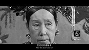 20170505-慈禧尸身不腐之谜-看鉴大揭秘48
