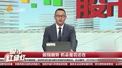 股指弱势，机会是否还在？