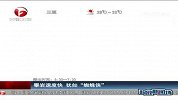极限-15年-男子攀岩速度惊呆众人 犹如现实版“蜘蛛侠”-新闻