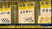 香港十大屋苑成交量创半年新低-6月21日