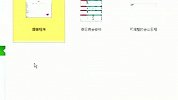 生活-Excel2010之使用内置模版创建工作簿