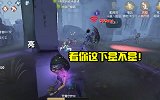 第五人格：咒术师4层技能把杰克晕成啥样？你这操作有点厉害呀！